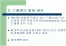 곤충원에 대하여 4페이지