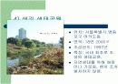 곤충원에 대하여 21페이지
