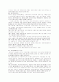 성공적인 대인관계를 위한 자기주장 3페이지