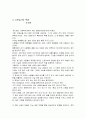 신문읽기의 혁명 손석춘 독후감  1페이지