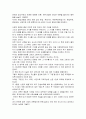 신문읽기의 혁명 손석춘 독후감  2페이지