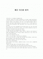 깨진유리창법칙  1페이지