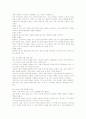 이연택교수의 토론의 기술  6페이지