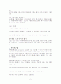 교육공학  컴퓨터와 교육 - 컴퓨터 보조수업, 관리수업, 도구적 활용, 멀티미디어, 인터넷 2페이지