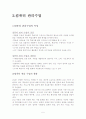 교육공학  컴퓨터와 교육 - 컴퓨터 보조수업, 관리수업, 도구적 활용, 멀티미디어, 인터넷 5페이지