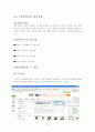 교육공학  컴퓨터와 교육 - 컴퓨터 보조수업, 관리수업, 도구적 활용, 멀티미디어, 인터넷 15페이지