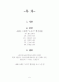 전통도예와 인성  2페이지
