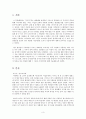 전통도예와 인성  3페이지