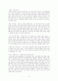전통도예와 인성  5페이지