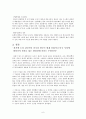 전통도예와 인성  6페이지