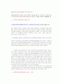 담배에 부과되는 각종 세금 내역 및 부담금의 종류는 무엇이며, 각각의 규모와 용도에 대해서 서술하여라. 4페이지