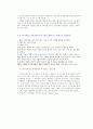 담배에 부과되는 각종 세금 내역 및 부담금의 종류는 무엇이며, 각각의 규모와 용도에 대해서 서술하여라. 5페이지