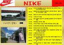 나이키의 와 프로스펙스 마케팅 전략 비교분석 [A+자료^^] 7페이지