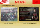 나이키의 와 프로스펙스 마케팅 전략 비교분석 [A+자료^^] 28페이지