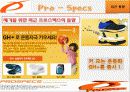 나이키의 와 프로스펙스 마케팅 전략 비교분석 [A+자료^^] 55페이지