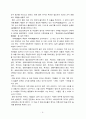 양동마을 형성배경과 건축적 특성 4페이지