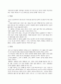 양동마을 형성배경과 건축적 특성 8페이지