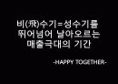 국내리조트사업 비수기 활성 방안 9페이지