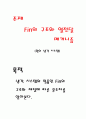 매트랩 ( fin 의 열전달 해석) 3페이지