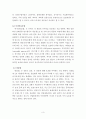 지적재산법의 종류와 특징 3페이지