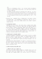 장애인복지 개선점과 대안 5페이지