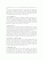 장애인복지 개선점과 대안 6페이지
