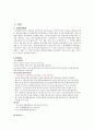농심(신라면) 해외성공사례 3페이지