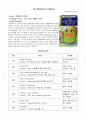 초등영어 레슨플랜과 활동 1페이지