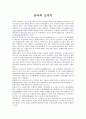중국의 도자기 1페이지