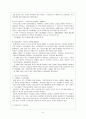 기초연금제도 7페이지