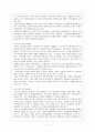 기초연금제도 8페이지