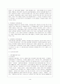 국민연금제도  5페이지