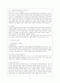 국민연금제도  8페이지