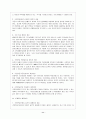 국민연금제도  12페이지