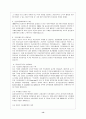 국민연금제도  14페이지