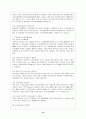 국민연금제도  15페이지