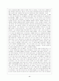 국민연금제도  16페이지