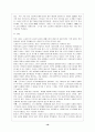 국민연금제도  17페이지