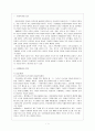 아동복지법 2페이지