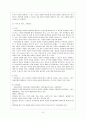 아동복지법 7페이지