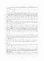 인도차이나반도 내륙부 자리잡은 나라 라오스 조사 7페이지