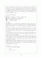 인도차이나반도 내륙부 자리잡은 나라 라오스 조사 8페이지