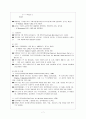 인도차이나반도 내륙부 자리잡은 나라 라오스 조사 9페이지