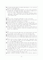 인도차이나반도 내륙부 자리잡은 나라 라오스 조사 24페이지