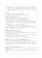 인도차이나반도 내륙부 자리잡은 나라 라오스 조사 25페이지