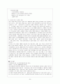 인도차이나반도 내륙부 자리잡은 나라 라오스 조사 27페이지