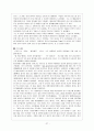 인도차이나반도 내륙부 자리잡은 나라 라오스 조사 29페이지