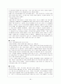 인도차이나반도 내륙부 자리잡은 나라 라오스 조사 30페이지