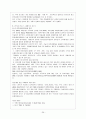 인도차이나반도 내륙부 자리잡은 나라 라오스 조사 31페이지