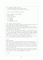 인도차이나반도 내륙부 자리잡은 나라 라오스 조사 32페이지